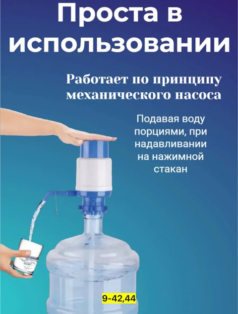 Водяная вакуумная помпа для воды 22926030