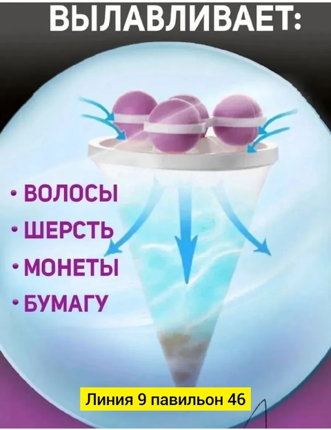 Шарики для стирки 22929248