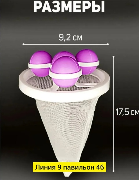 Шарики для стирки 22929248