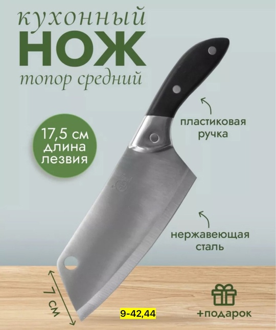 Нож- топор 22929538