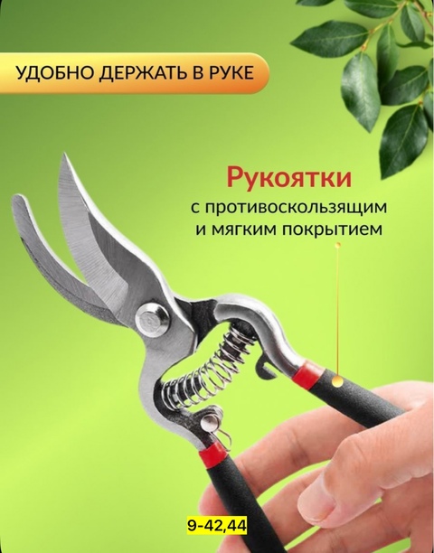 Секатор 22931091