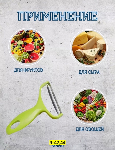 Овощерезка 22932092