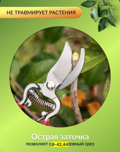 Секатор 22931091