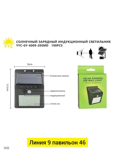 Светильник 22933290