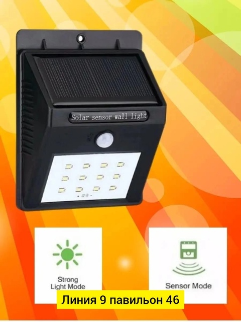 Светильник 22933290