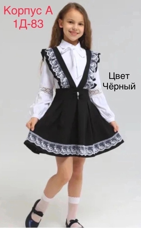 Сарафан 22933941