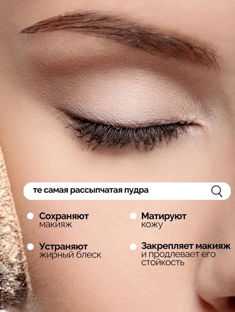 Минеральная рассыпчатая пудра для лица 22932712
