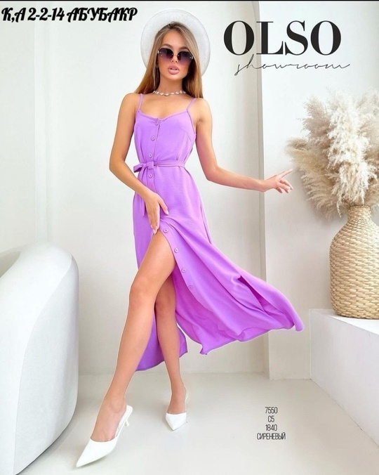 Сарафан 22933549