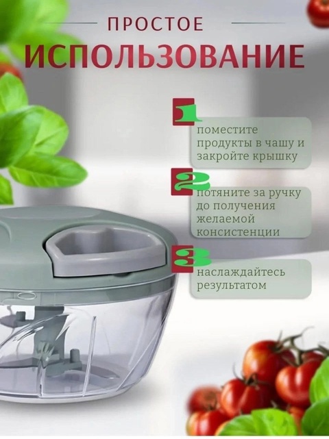 Измельчитель кухонный для продуктов 22933708