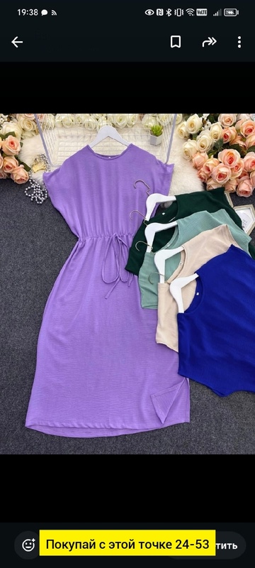 Платье 22934568