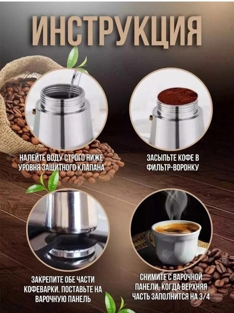 Гейзерная кофеварка 22936179