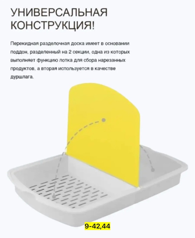 Артикул 22938385