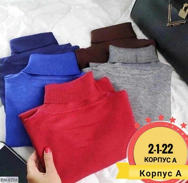 Водолазка 22938366