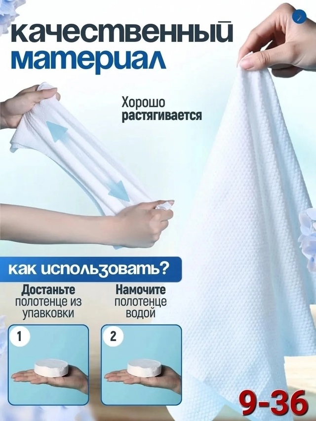 Полотенце 22940221