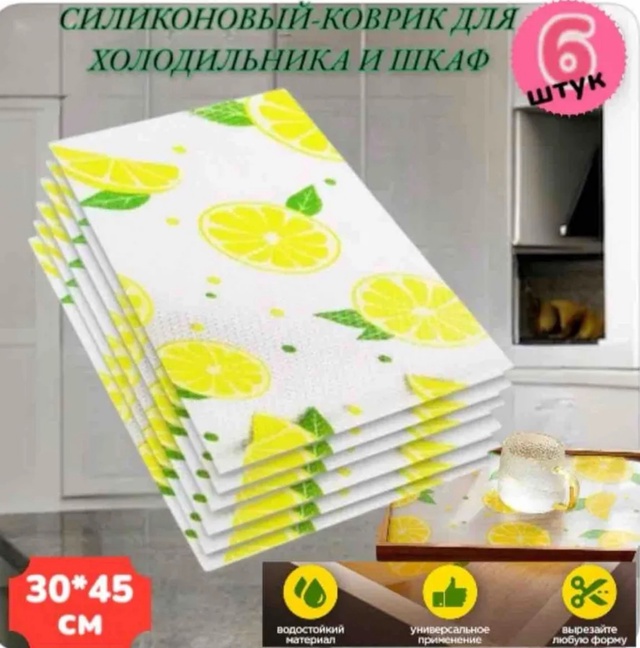 Коврик для холодильника 6 шт 22942006