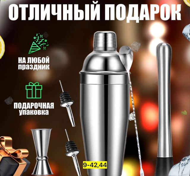 Трубочки для коктейля 22942624