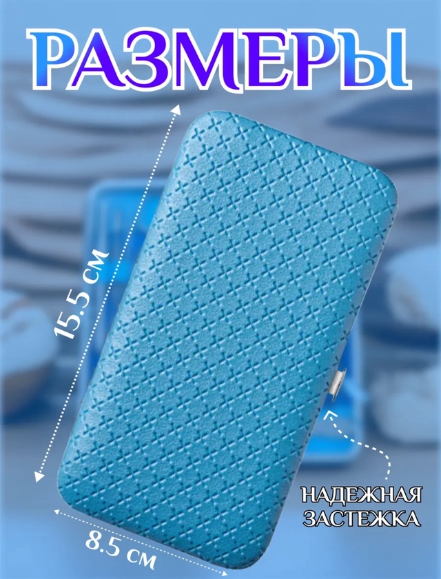 Набор для маникюра и педикюра 22942483