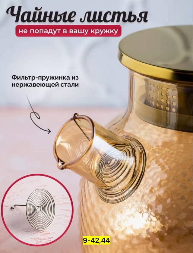 Чайник 22942623