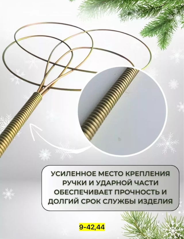 Выбивалка 22942005