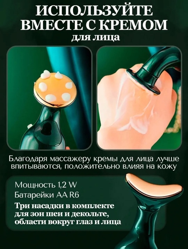 Массажер 22941870