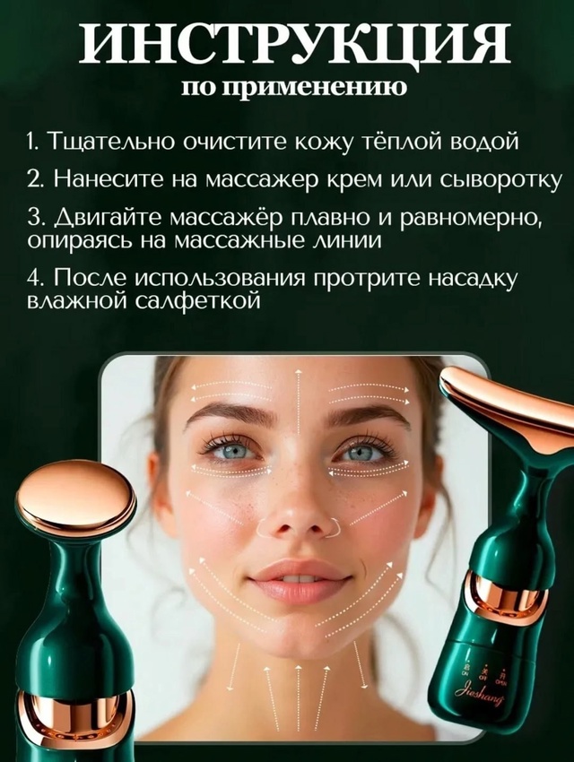 Массажер 22941870