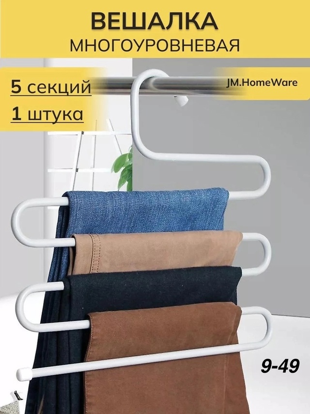 Вешалка 22942157