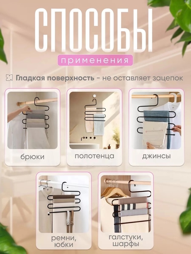 Вешалка 22942157