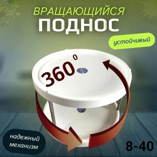 Органайзер для хранения 22943695