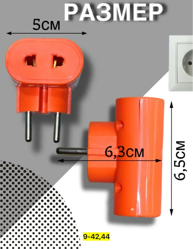 Переходник 22942969