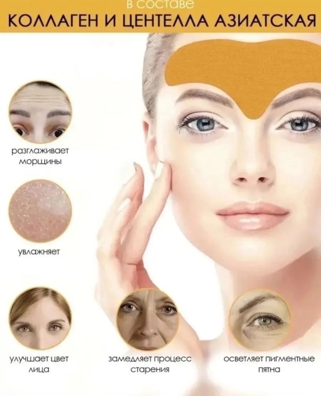 Косметический пластырь для подтяжки лица 22943334