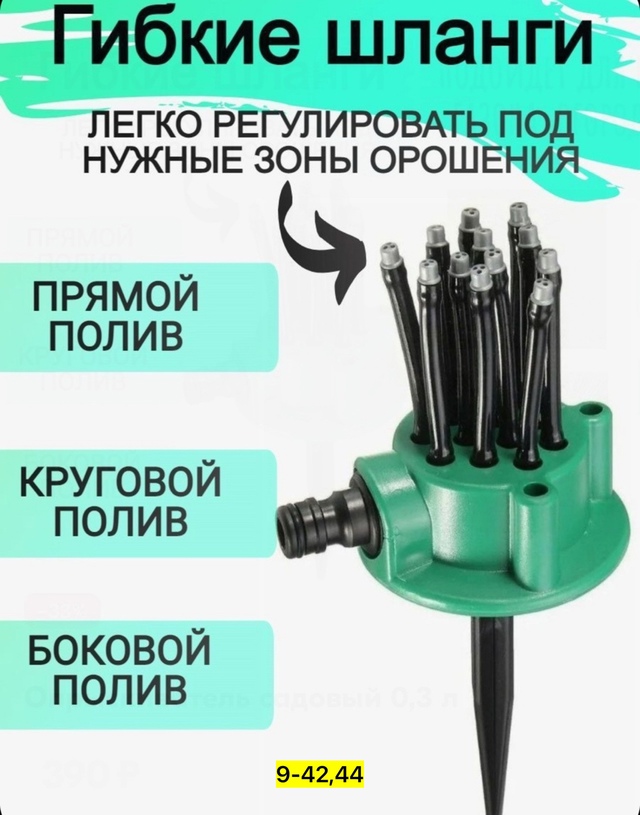 Артикул 22943517