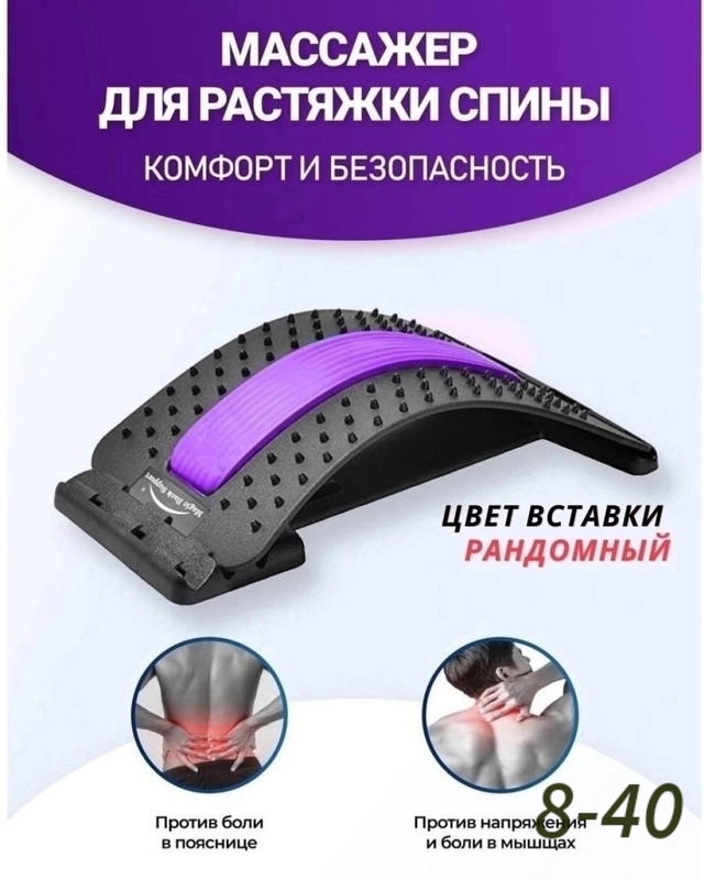 Тренажер мостик для спины 22943697