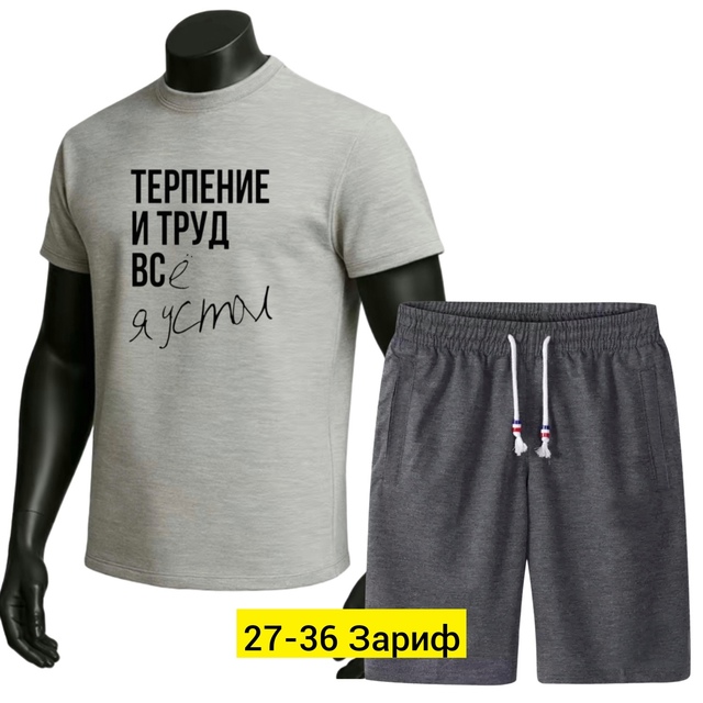 Спортивный костюм 22944259