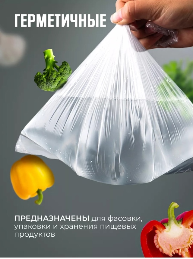 Пищевые пакеты 22944881