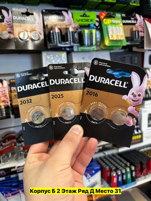 Батарейка 22947242