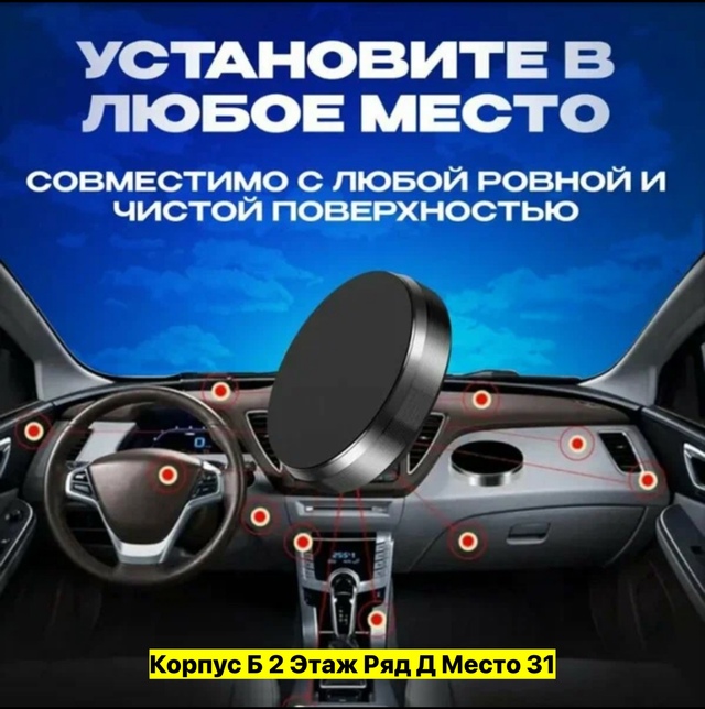 Держатель для телефона 22947245