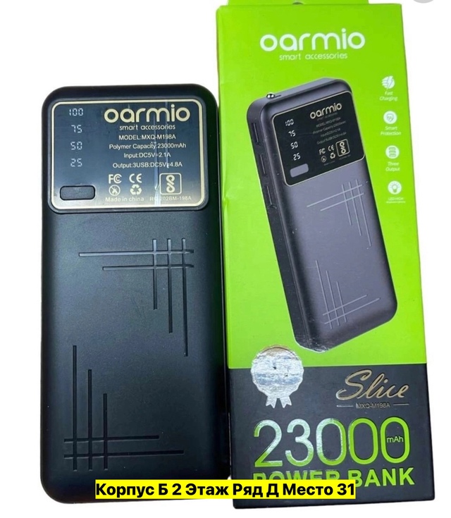 Батарейка 22947244