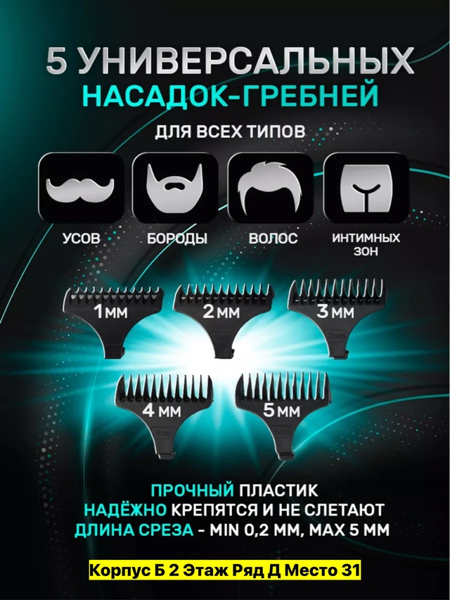 Машинка для стрижки 22947888