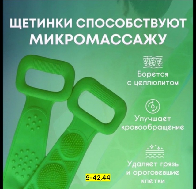 Силиконовый мочалка для душа и тела 22946279