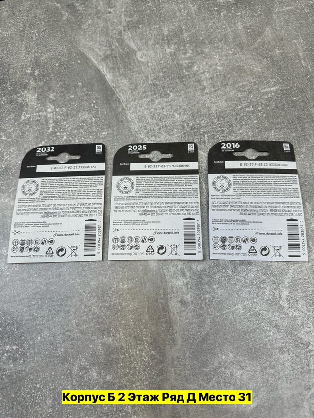 Батарейка 22947242