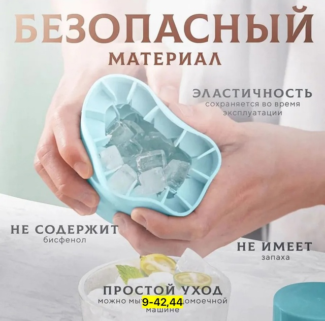 Форма для льда 22947256