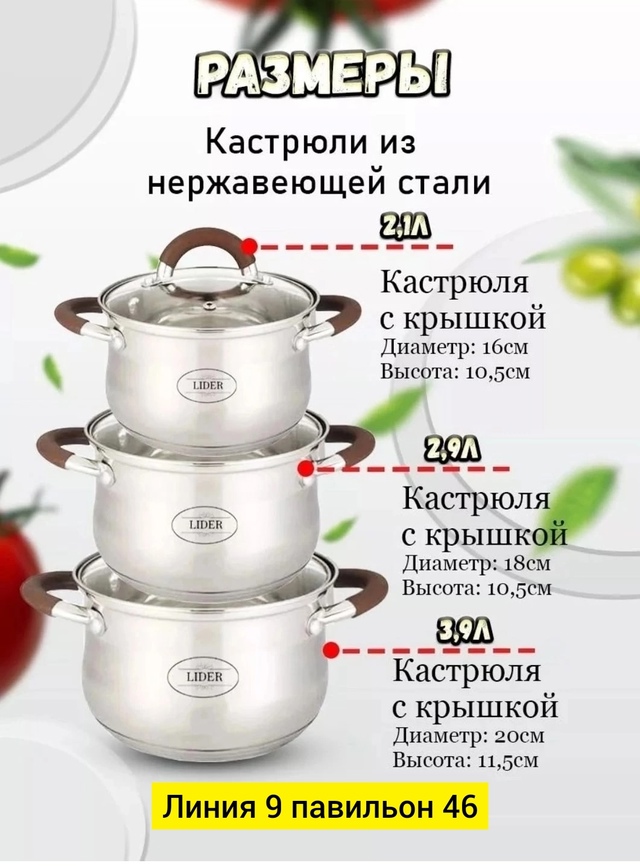 Набор кострюли 22946205