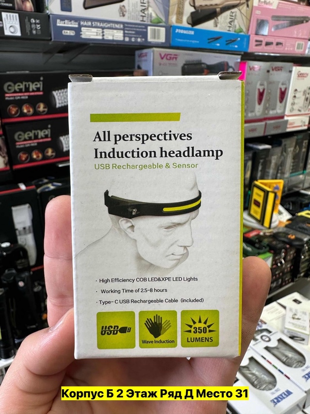 На лопни Фонарик 22949577