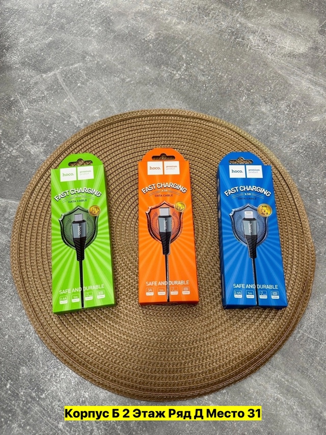 USB кабель тканевый 22949697