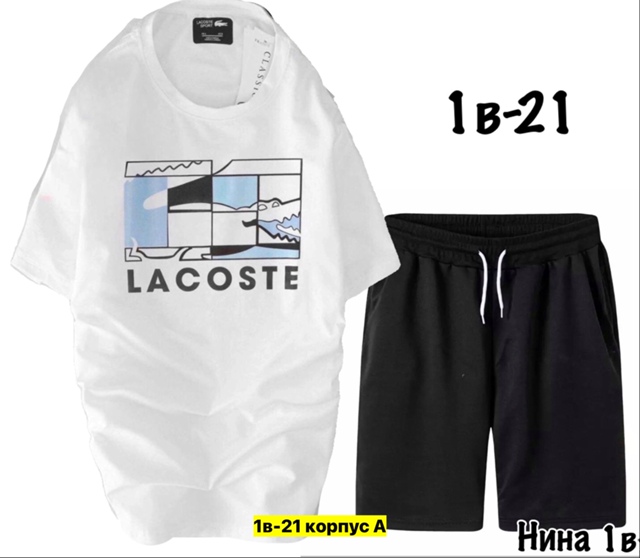 Спортивный костюм 22950434