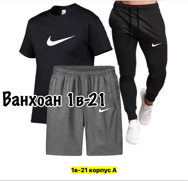 Спортивный костюм 22949542