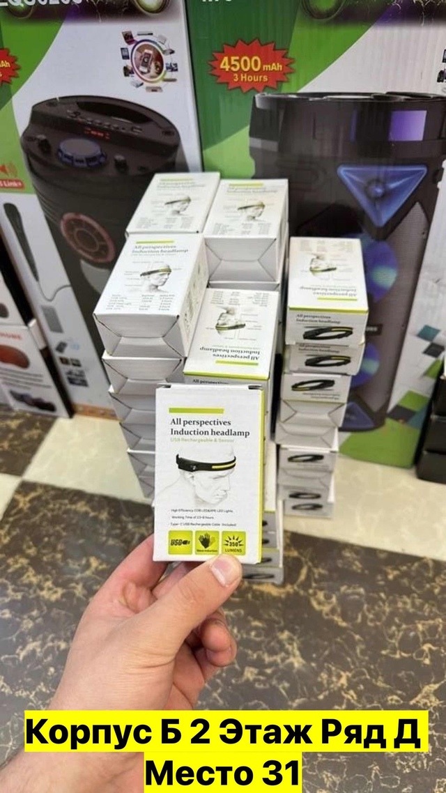 На лопни Фонарик 22949577