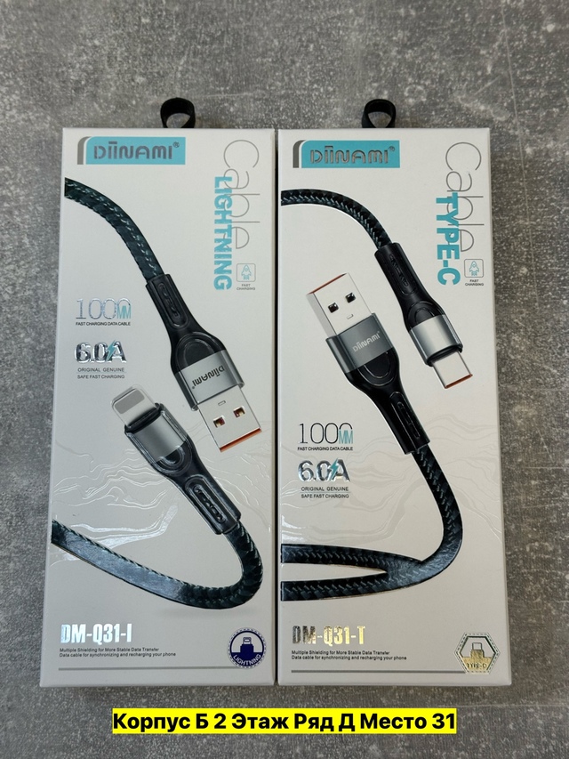 Кабель быстрая зарядка 22949002