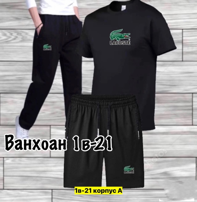 Спортивный костюм 22950005