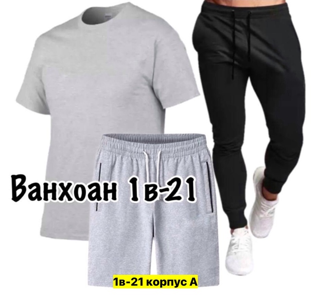 Спортивный костюм 22950107